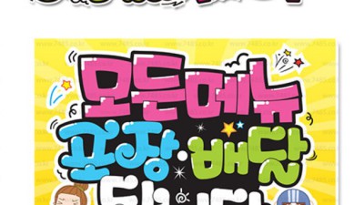예쁜 간판글씨, 맘에 쏙 드는 간판 만들기 ✨