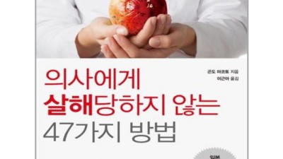 약에게 살해당하지 않는 47가지 방법📚 솔직 후기 & 할인 꿀팁!